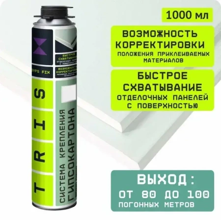 картинка TRIS GYPS FIX Клей для гипсокартона  1000мл 710 КГ009  от магазина Огнекор